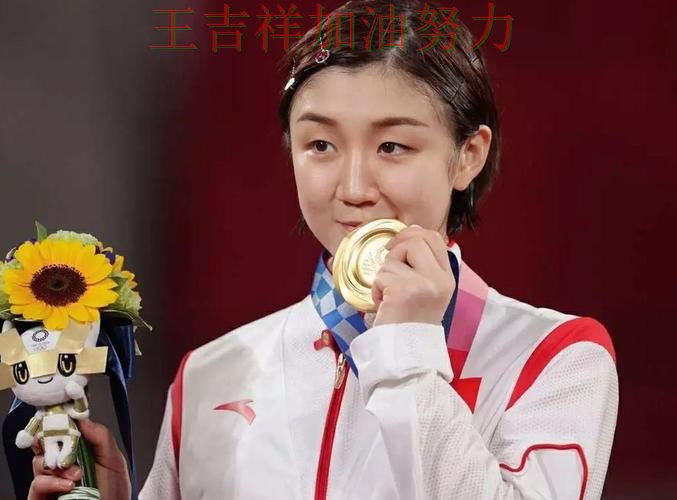 陈梦最新动态引发关注 积分榜形势更加明朗 陈梦最新动态引发关注 积分榜形势更加明朗