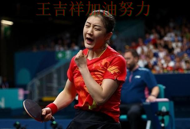 陈梦最新动态引发关注 积分榜形势更加明朗 陈梦最新动态引发关注 积分榜形势更加明朗