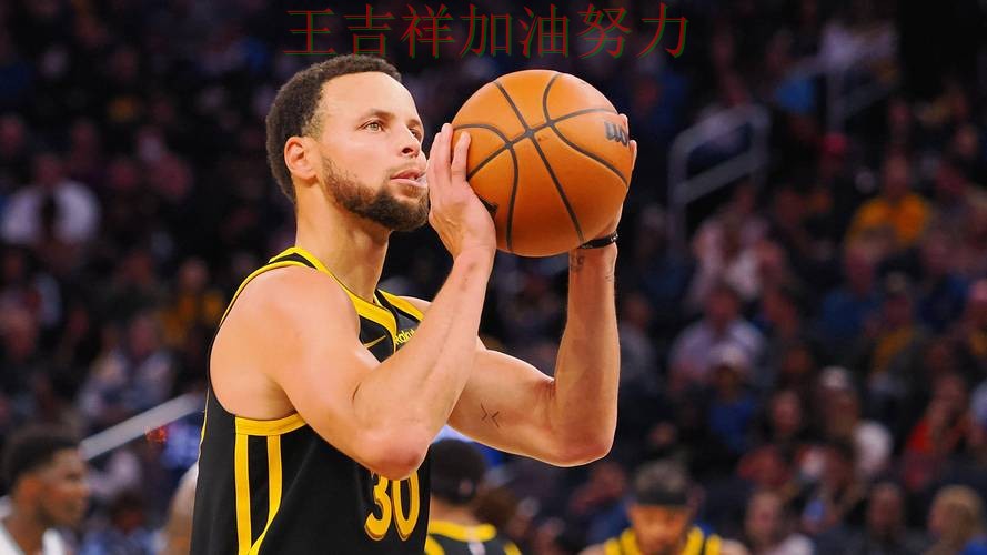 库里逆境中爆发帮助球队止跌 进攻效率提升成为亮点